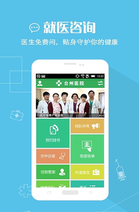 健康恩泽直装版