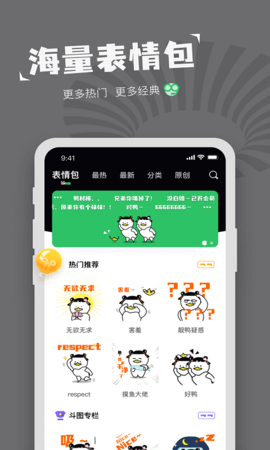 表情包制作软件安卓直装版图1