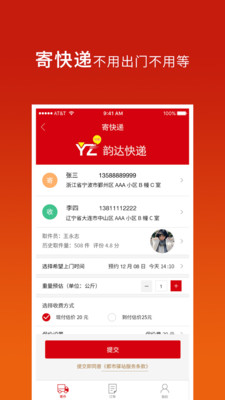 都市驿站安卓官方版