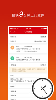 都市驿站安卓官方版