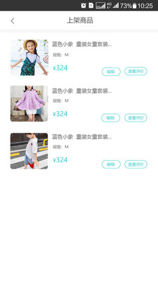 之初商家手机免费版图3