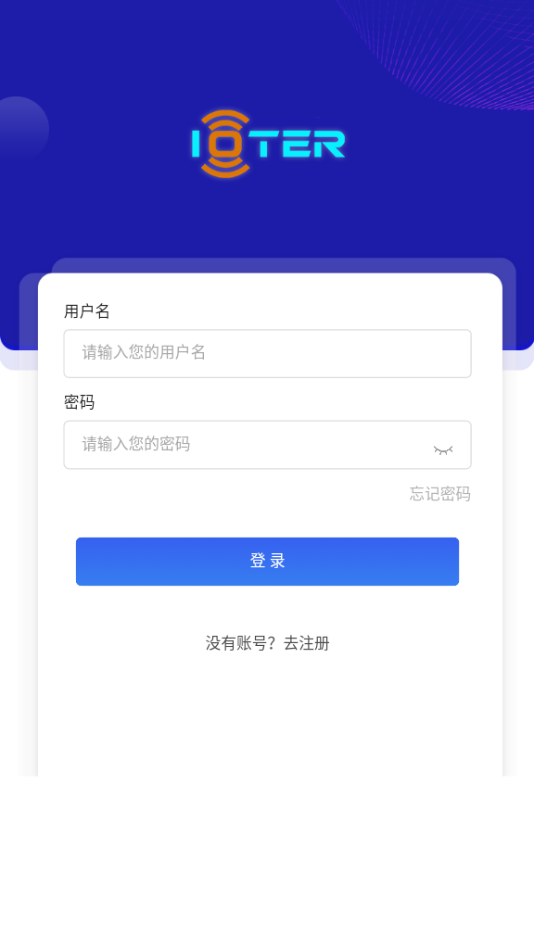物联派安卓版图3