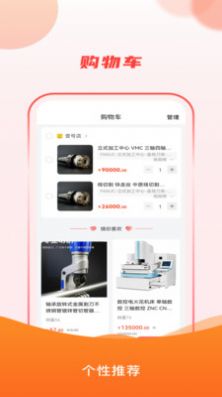 元熵云制造(3)