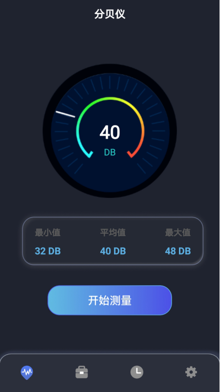 声音分贝安卓免费版图1