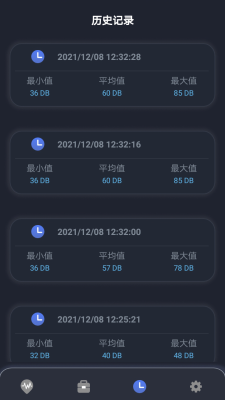 声音分贝安卓免费版图3