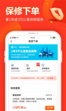 查博士二手车服务无广告版图1