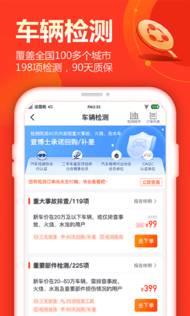 查博士二手车服务无广告版图2