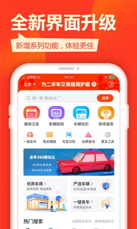查博士二手车服务无广告版图3