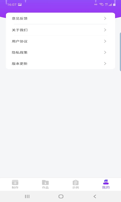 鼎合配音王安卓免费版图1