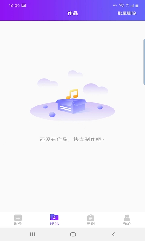 鼎合配音王安卓免费版图2