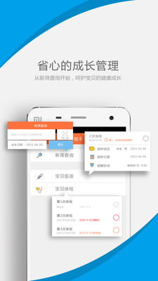 养啦最新免费版