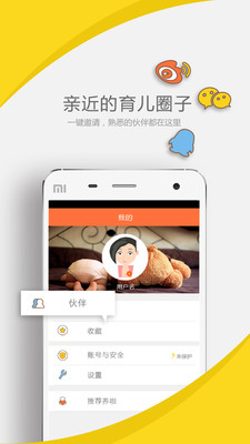 养啦最新免费版