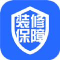 装修服务保障官方最新版