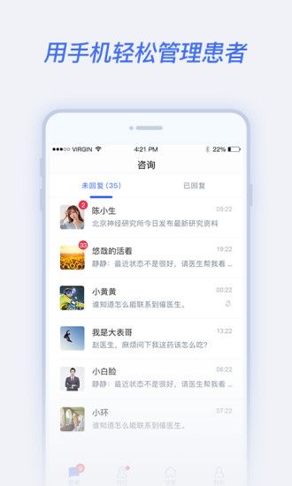 腾爱医生正版图2