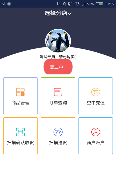壹掌柜手机正版