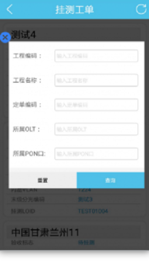 工程挂测无广告版