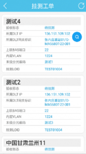 工程挂测无广告版
