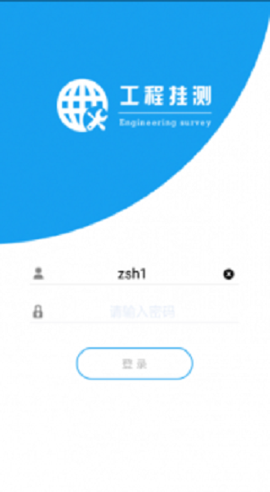 工程挂测无广告版