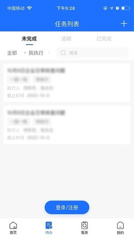 禾美环保官方最新版图3