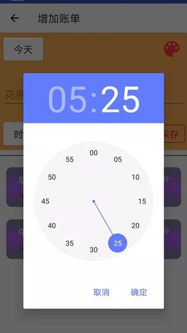 记账清单手机最新版