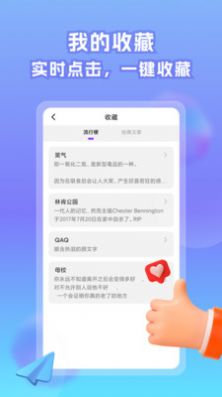 情话帝官方最新版