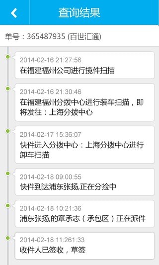 叫快递通用版
