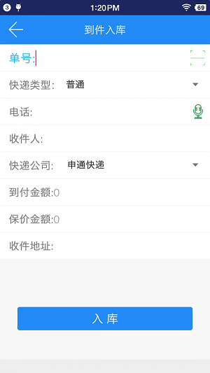 快递自提手机最新版