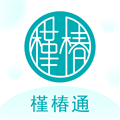 槿椿通最新免费版