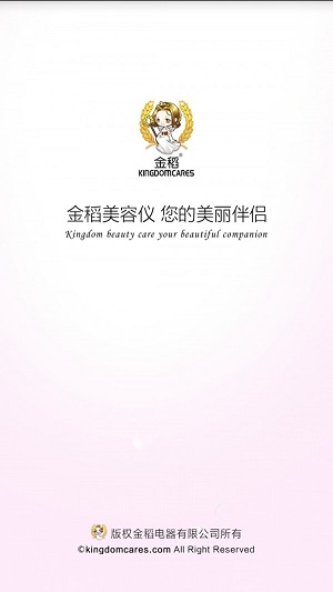 金稻原版图3