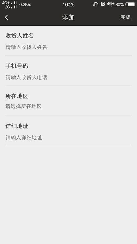妥达手机最新版图1