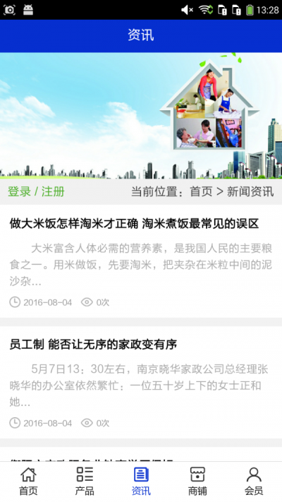 荆州家政免费原版图1