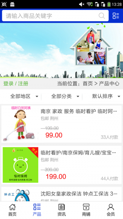 荆州家政免费原版图2