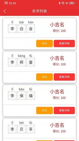 17宝宝起名取名直装版