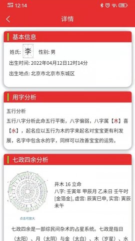 17宝宝起名取名直装版