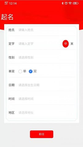 17宝宝起名取名直装版