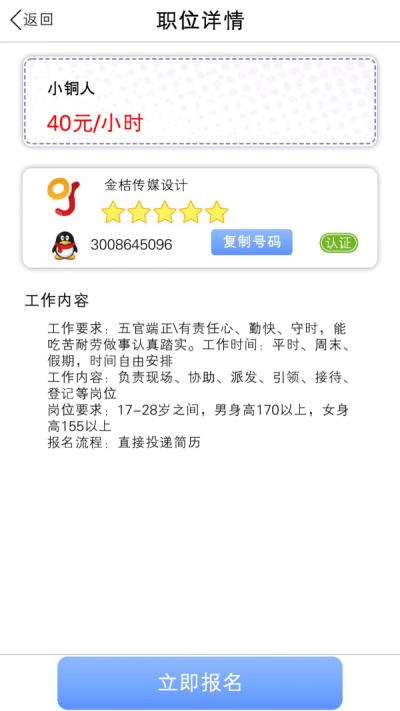 居家兼职官方最新版