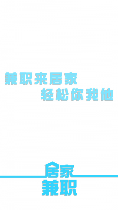 居家兼职官方最新版
