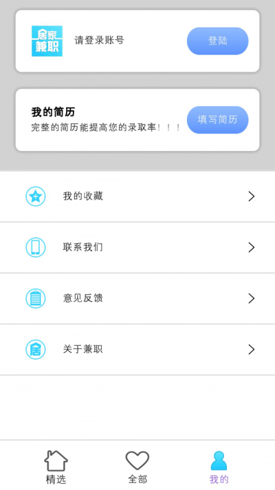 居家兼职官方最新版
