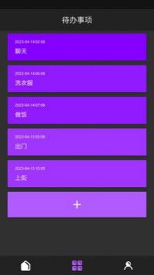 昊天智慧通用版图2