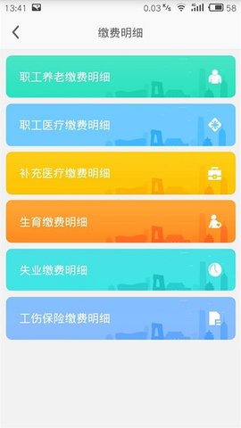 自贡人社通直装版(1)