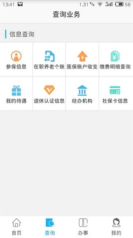 自贡人社通直装版(2)