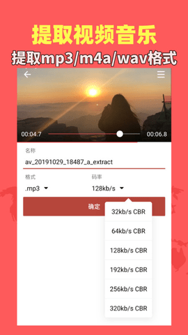 音乐视频助手手机免费版