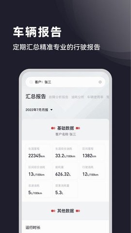 广汽日野直装版图3