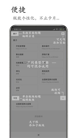 M浏览器直装版图1