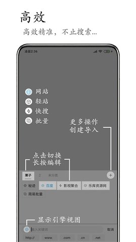M浏览器直装版图2