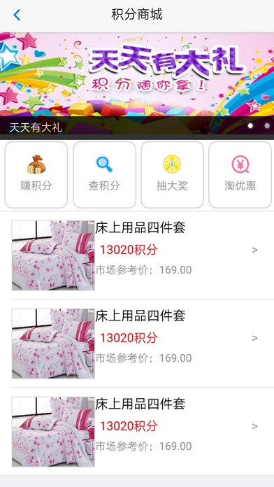 兜兜小区免费版