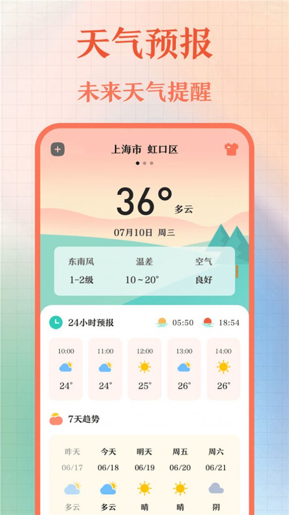 365农历老黄历免费版图1