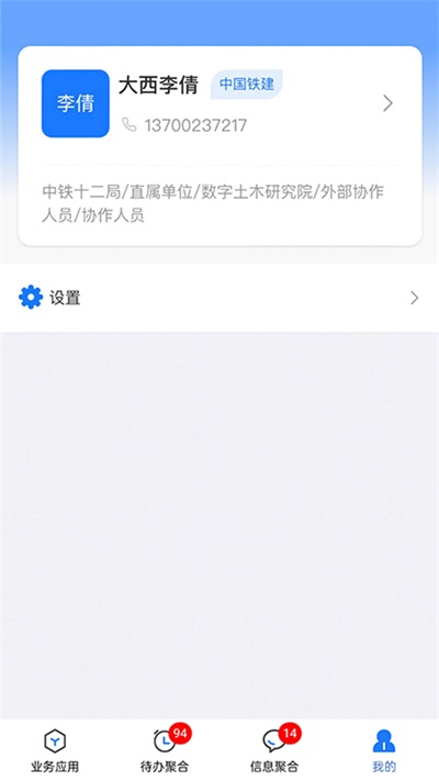 数字土木通最新免费版图1
