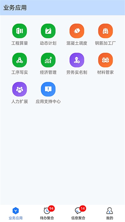 数字土木通最新免费版图2