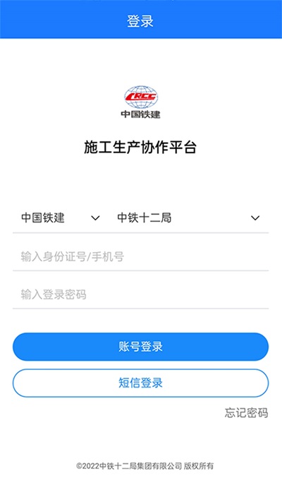 数字土木通最新免费版图3